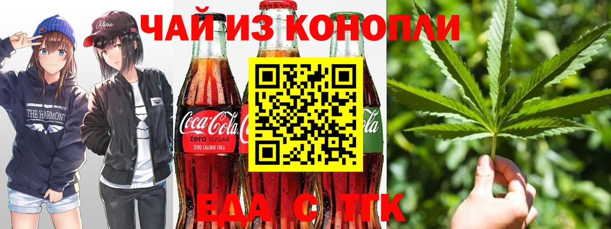Салехард  Печенье с ТГК марихуана  Вход с VPN 