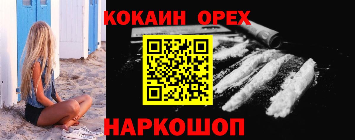 Кокаин Колумбийский Салехард