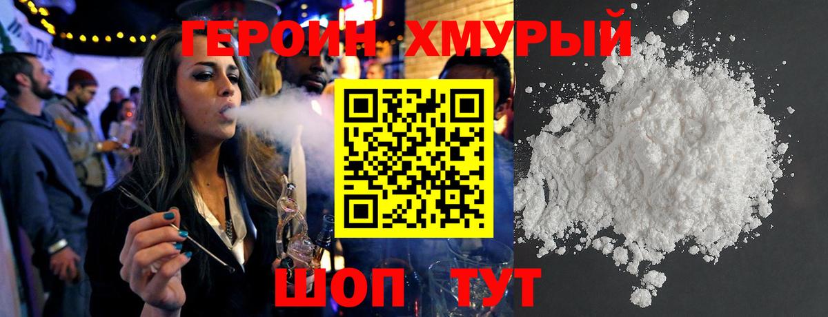 Салехард  ГЕРОИН гречка  Вход с VPN 