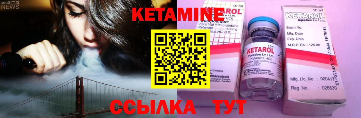 КЕТАМИН VHQ  Вход с VPN  Салехард 