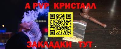 альфа пвп Бугуруслан