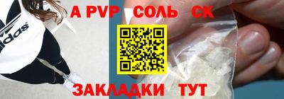 соль ск Будённовск