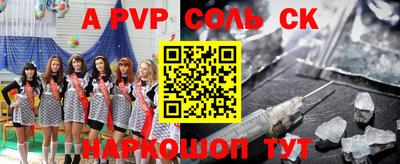 альфа пвп Бугуруслан