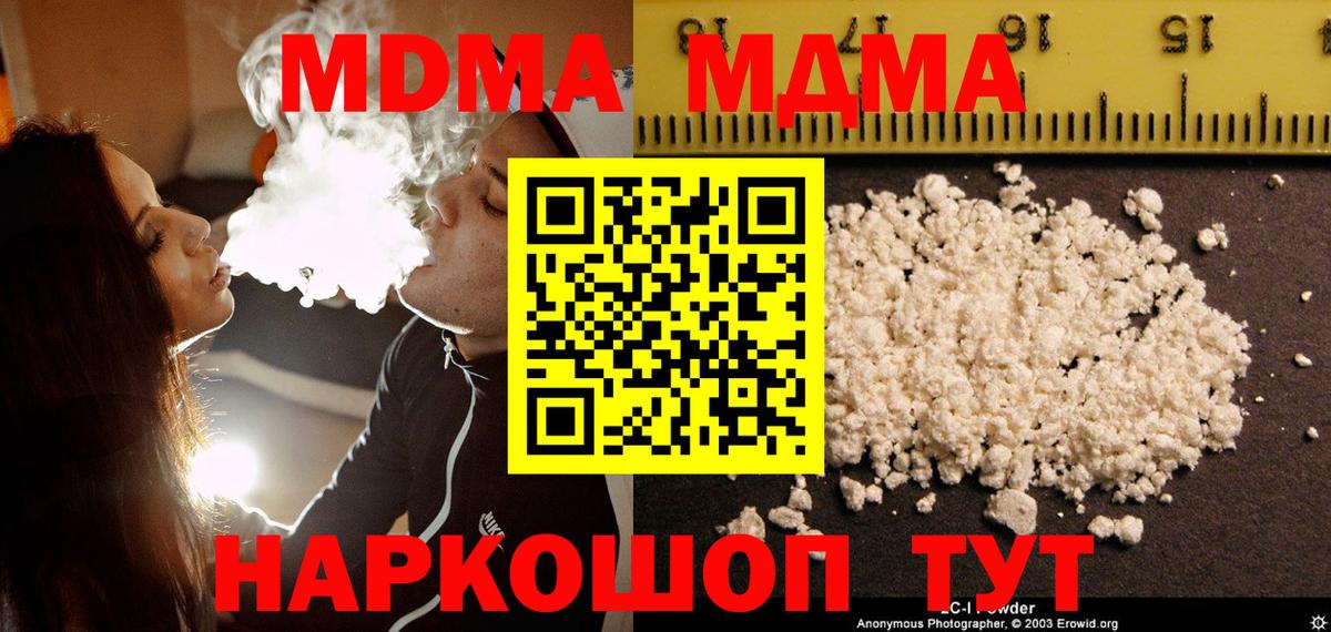 МДМА  MDMA VHQ  МДМА VHQ  Вход с VPN  Салехард 