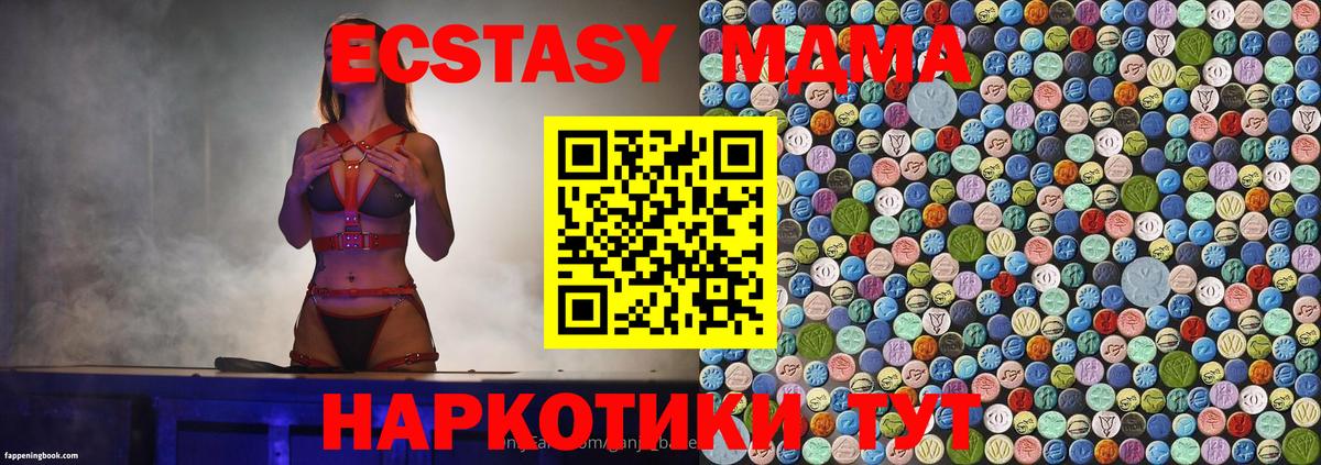 МДМА кристаллы Салехард