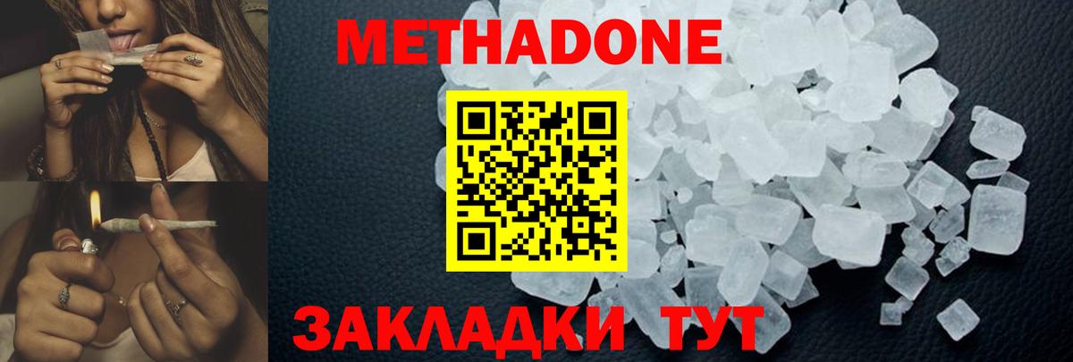 МЕТАДОН VHQ Салехард