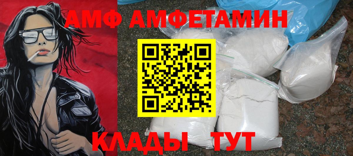 МЕТАМФЕТАМИН Декстрометамфетамин 99.9% Салехард