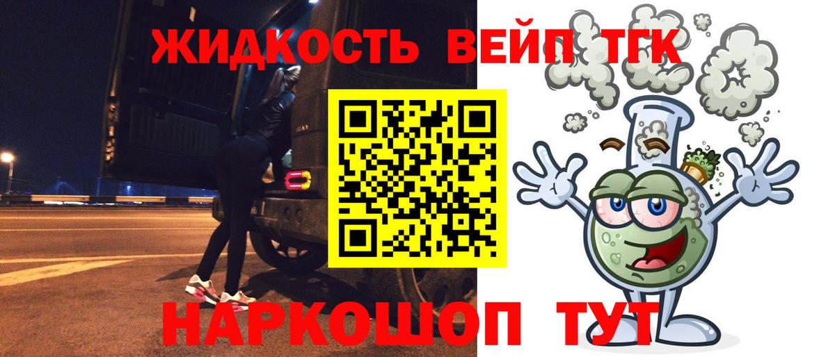 ТГК THC oil Салехард