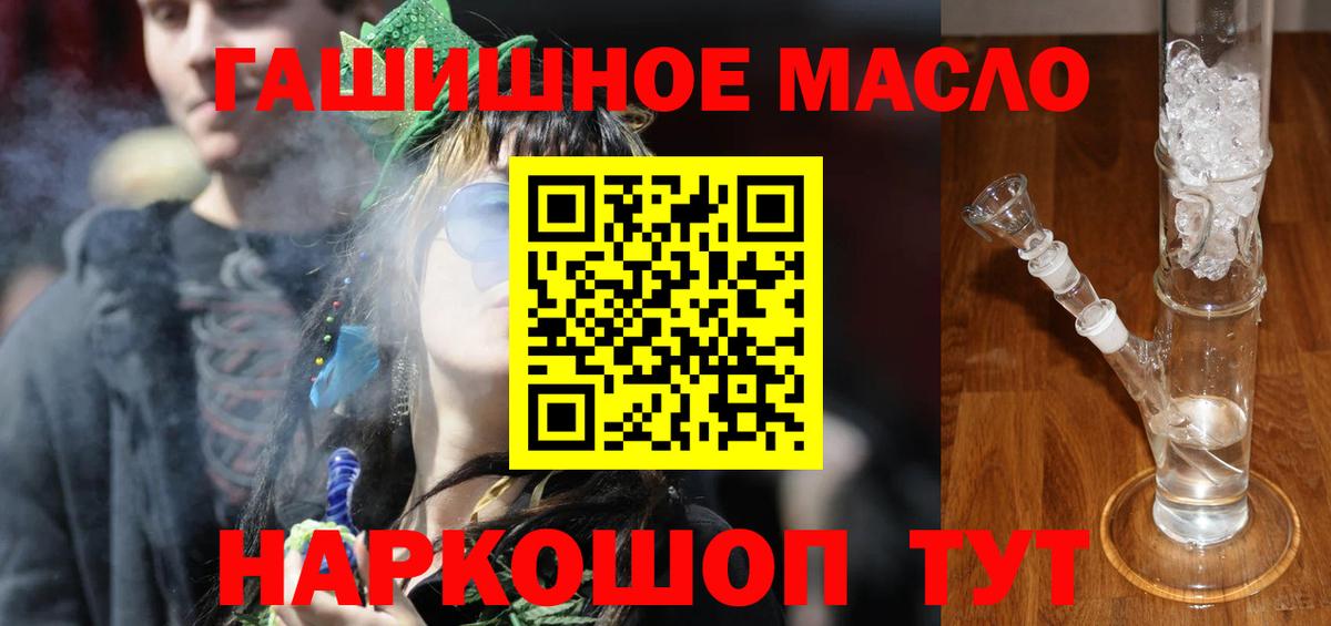 Салехард  Дистиллят ТГК концентрат  Вход с VPN  Дистиллят ТГК вейп с тгк 
